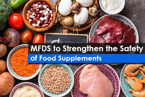 MFDS to Strengthen the Safety of Food Supplements